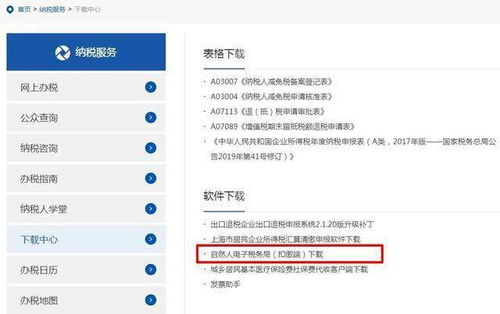 軟件服務月報必備指南 常識、下載與優質服務商一網打盡