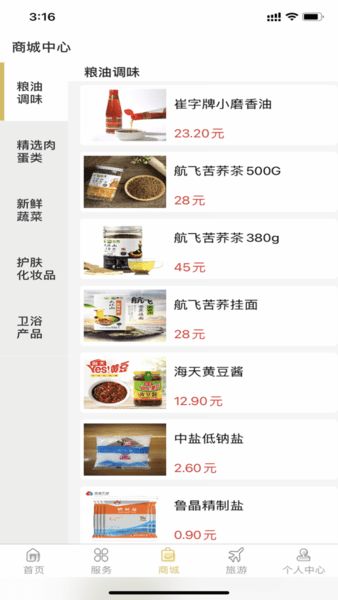 金海牛養老軟件 智慧養老管理助手，安卓版v4.2下載指南