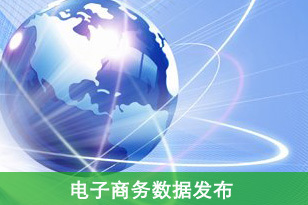 2012年第二季度中國網(wǎng)絡(luò)經(jīng)濟規(guī)模達943.4億元 電子商務(wù)與信息咨詢的融合驅(qū)動