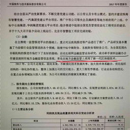 中國(guó)軟件（600536） 率先應(yīng)用新一代區(qū)塊鏈技術(shù)，引領(lǐng)行業(yè)軟件與服務(wù)革新